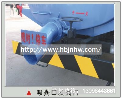 吸糞車(chē)及閥門(mén)。銷(xiāo)售熱線(xiàn)：13098443661