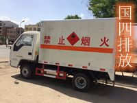 福田中馳易燃氣體廂式運輸車(chē)|拉液化氣瓶箱長(cháng)3米