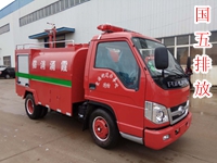 國五福田時(shí)代消防灑水車(chē)（可上牌）